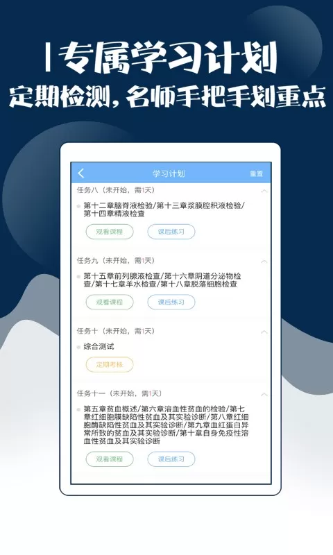 技师中级职称考试宝典下载app图2