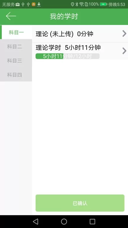 优易学车下载正版图2