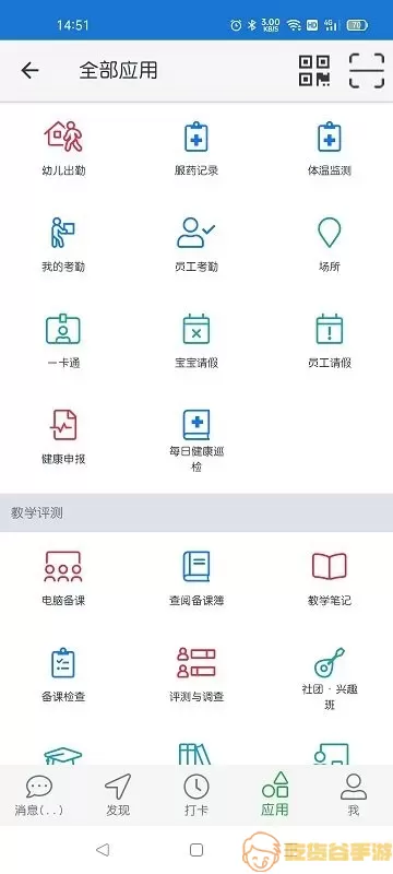 信息宝贝app下载