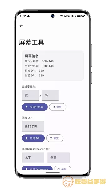 WearOS工具箱下载官方版