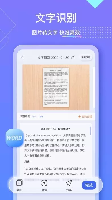 汉王扫描王下载官方版图4