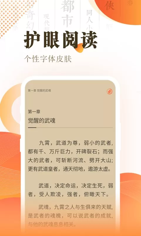 快看小说阅读安卓版下载图3