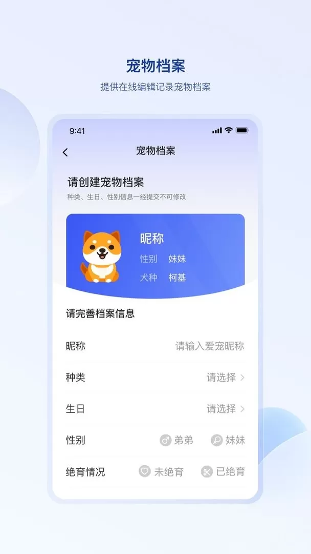 狗联网下载最新版本图1