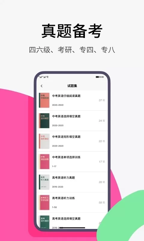 火龙果app最新版图0