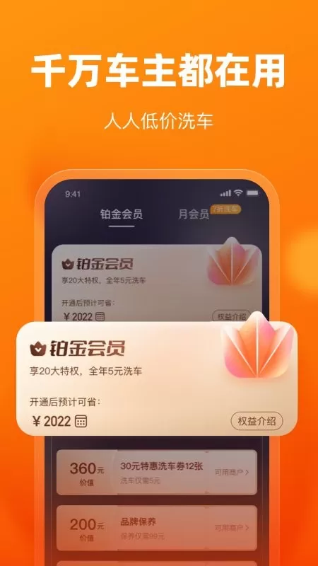 车点点app安卓版图2