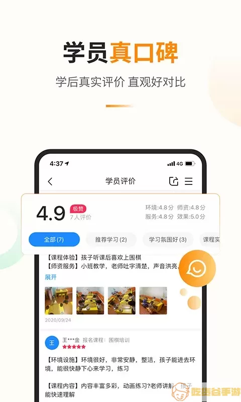 教育宝app最新版