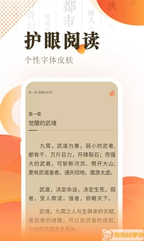 快看小说阅读安卓版下载