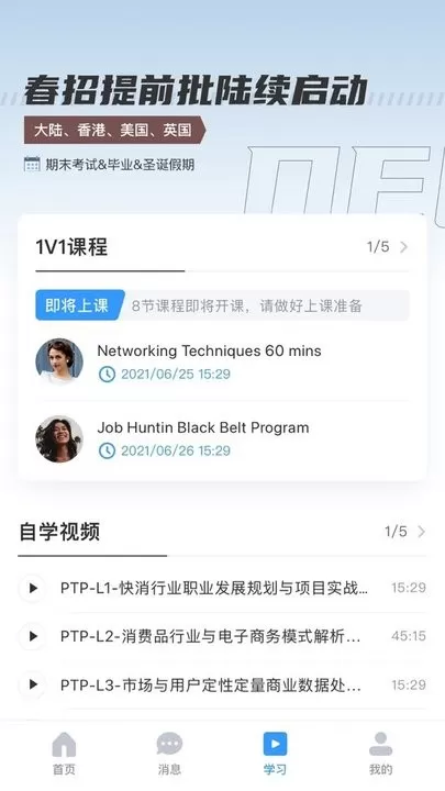 DreambigCareer下载官网版图0