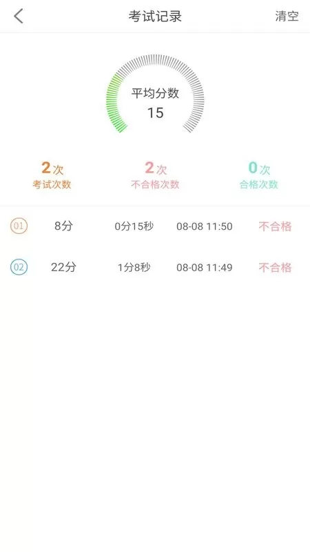 网约车驾考安卓版最新版图3