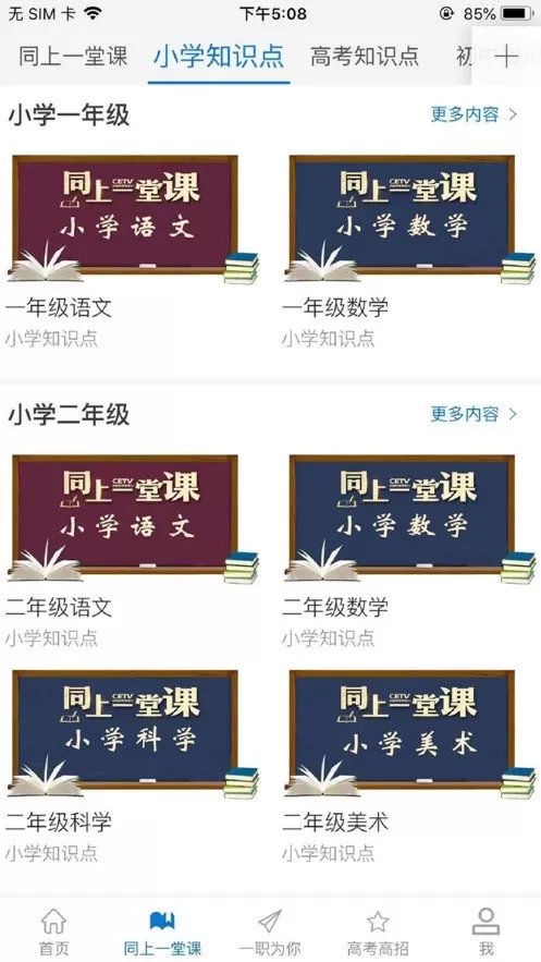 长安书院官网版旧版本图0