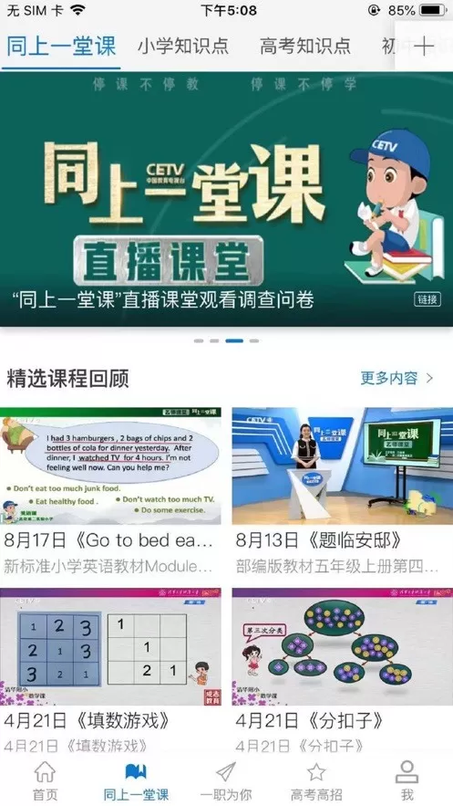 长安书院官网版旧版本图4