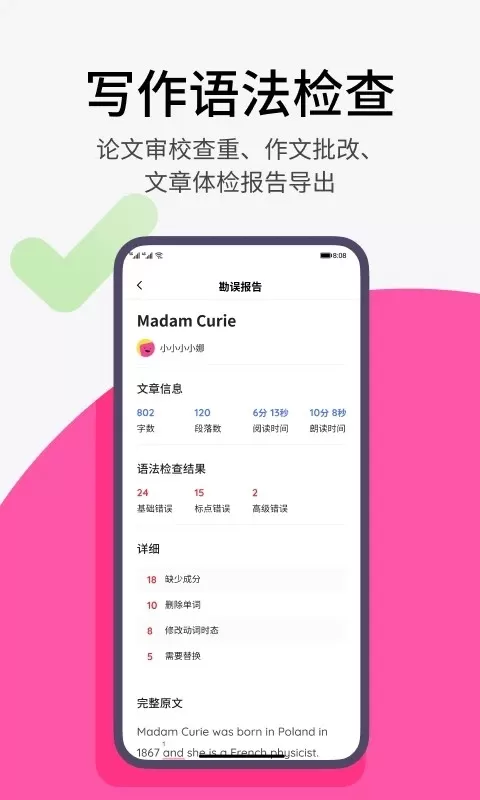 火龙果app最新版图1