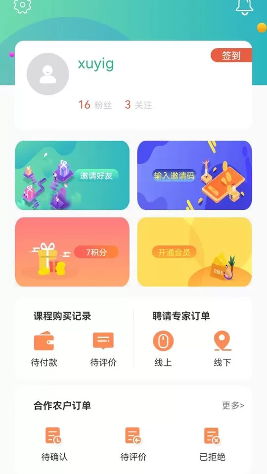 学农网下载正版图1