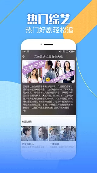 聚视影视大全纯净版下载正版图3