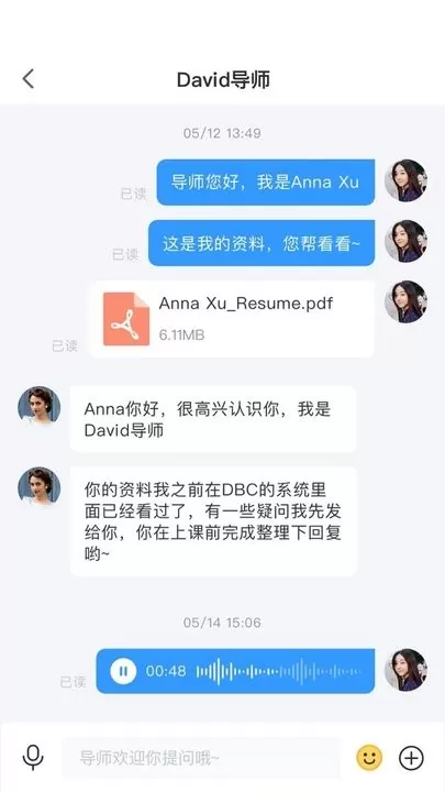 DreambigCareer下载官网版图1