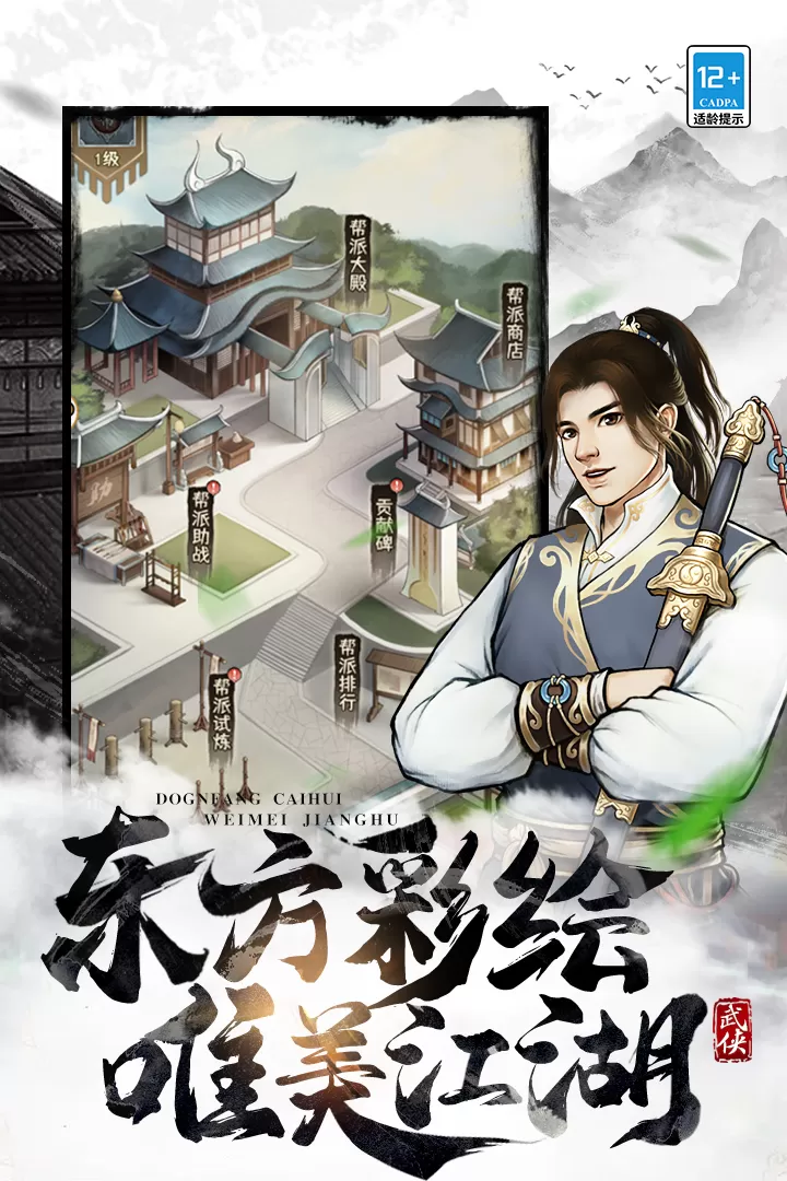 武道神尊最新版app图4