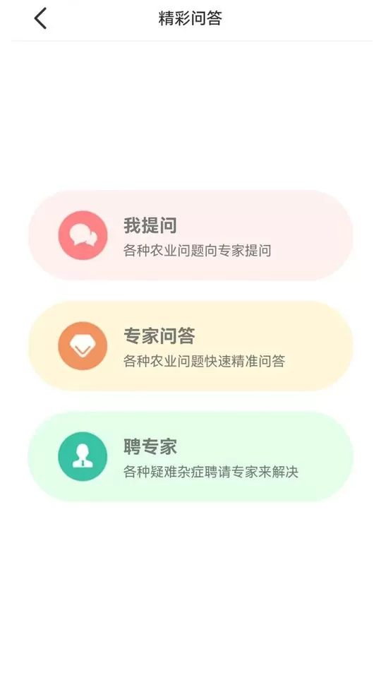 学农网下载正版图0