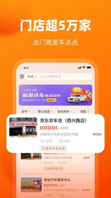 车点点app安卓版图3