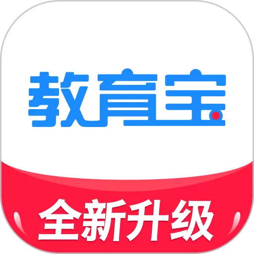 教育宝app最新版_教育宝app最新版下载安装