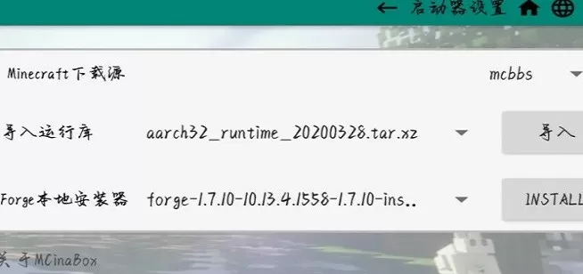 我的世界MCinaBox启动器中文版下载旧版图1