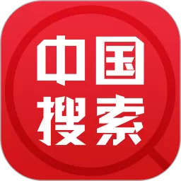 中国搜索安卓版_中国搜索app免费下载官方版