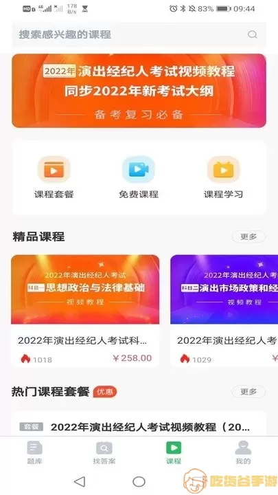 网约车司机题库下载app