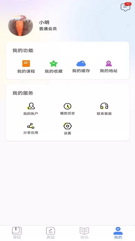 学习时代下载安装免费图0