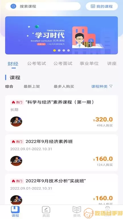 学习时代下载安装免费