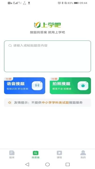 网约车司机题库下载app图2