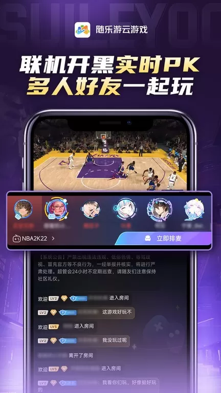 随乐游云老版本下载图3