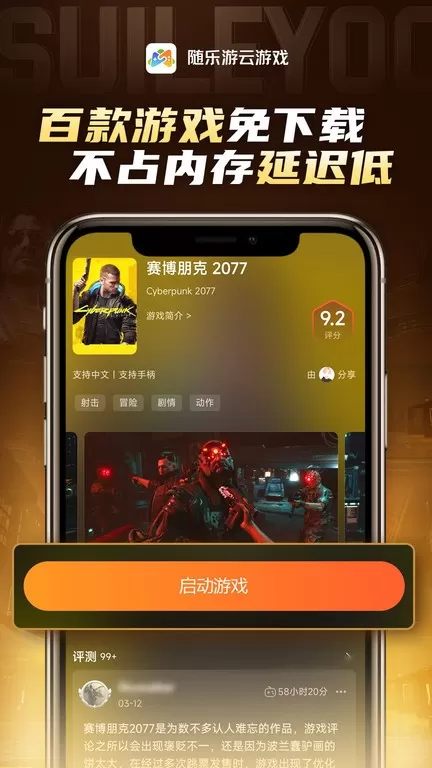 随乐游云老版本下载图1