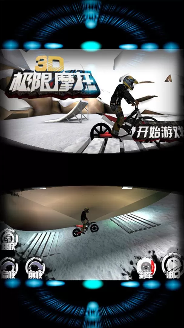 3D极限摩托 Trial Xtreme官网手机版图1