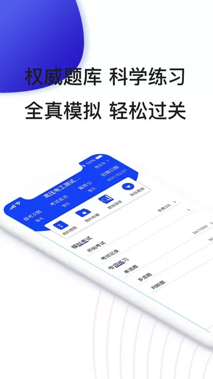 易工通下载免费版图3