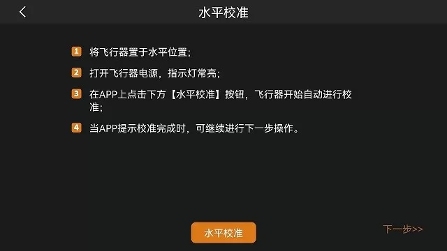 HFun Fly下载app图1