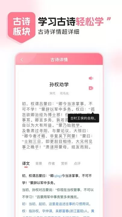 小孩子点读官网版下载图1