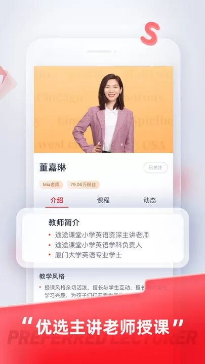 途途课堂下载官方版图1