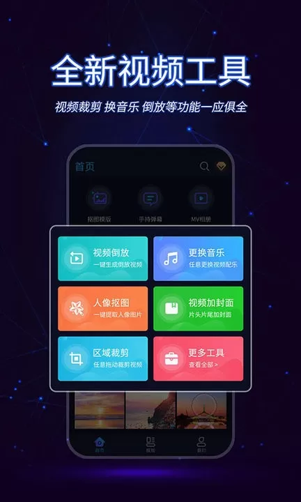 懒人视频制作下载官网版图1