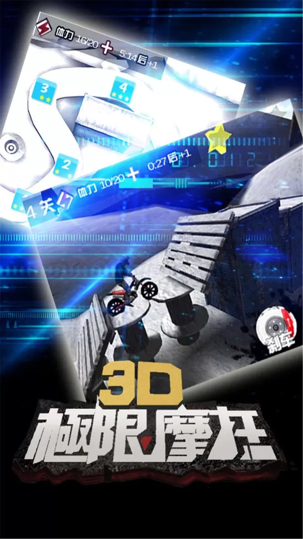 3D极限摩托 Trial Xtreme官网手机版图0