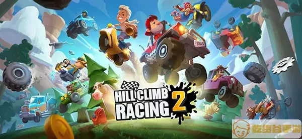 Hill Climb Racing 2游戏下载