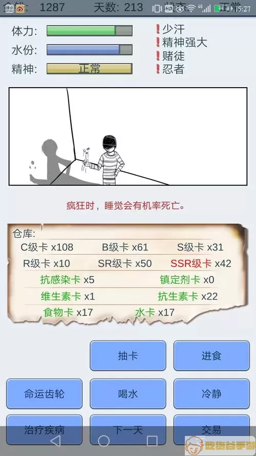 抽卡人生如何通关