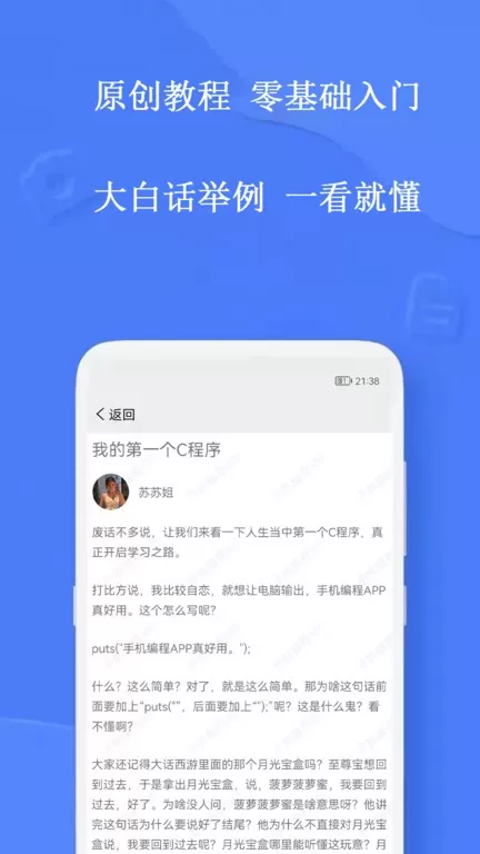 编程下载新版图0