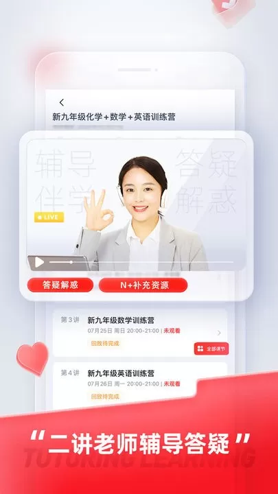 途途课堂下载官方版图2