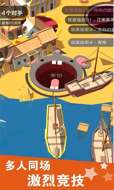 黑洞大作战安卓版app图2