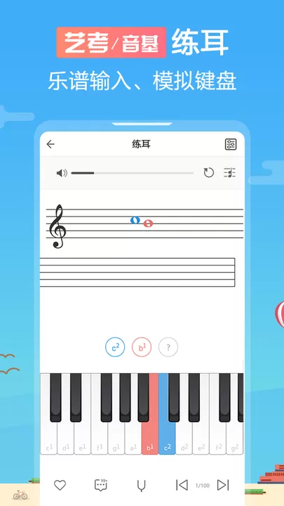 音壳音乐学院app安卓版图1