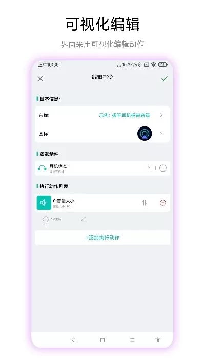 触发器下载官方版图1