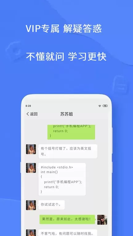 编程下载新版图1