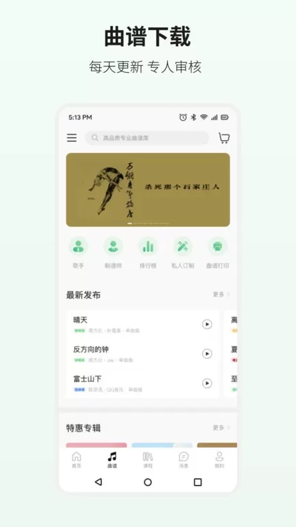 吉他世界下载官网版图2