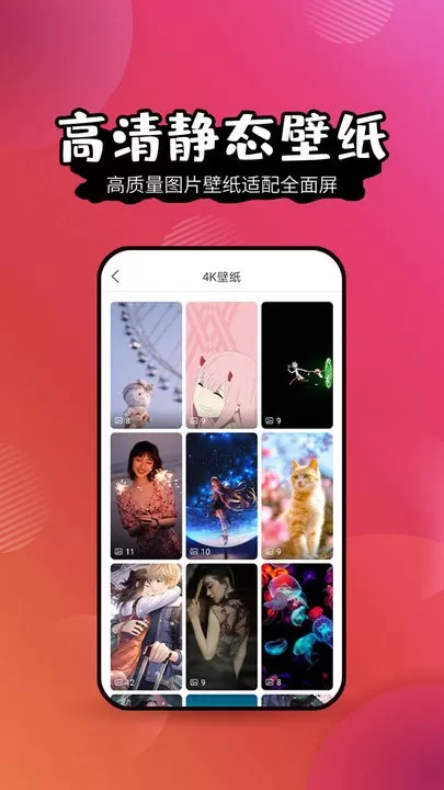 壁纸精灵官网正版下载图0