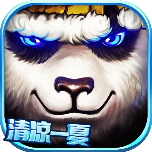 太极熊猫安卓版最新