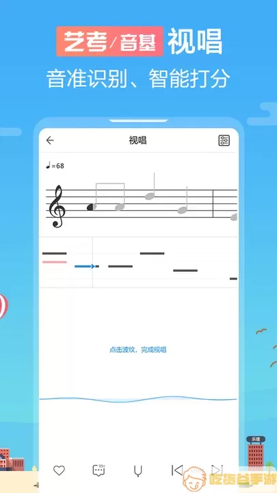 音壳音乐学院app安卓版